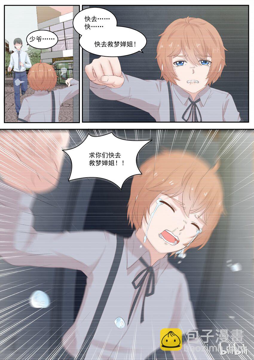 114 宫淮修和&ldquo;喜欢的人&rdquo;过往（二）-第114话