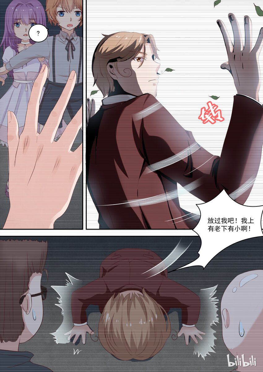 114 宫淮修和&ldquo;喜欢的人&rdquo;过往（二）-第114话