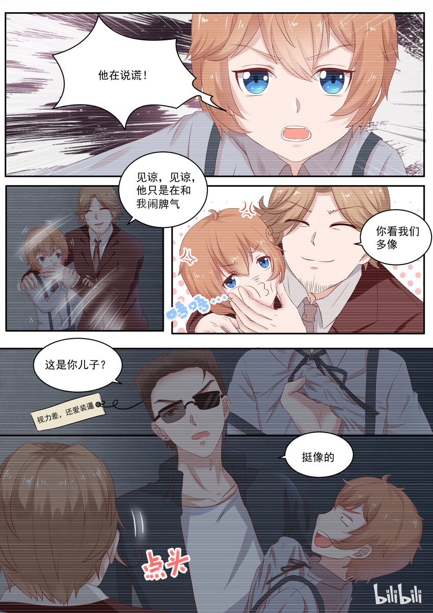 114 宫淮修和&ldquo;喜欢的人&rdquo;过往（二）-第114话