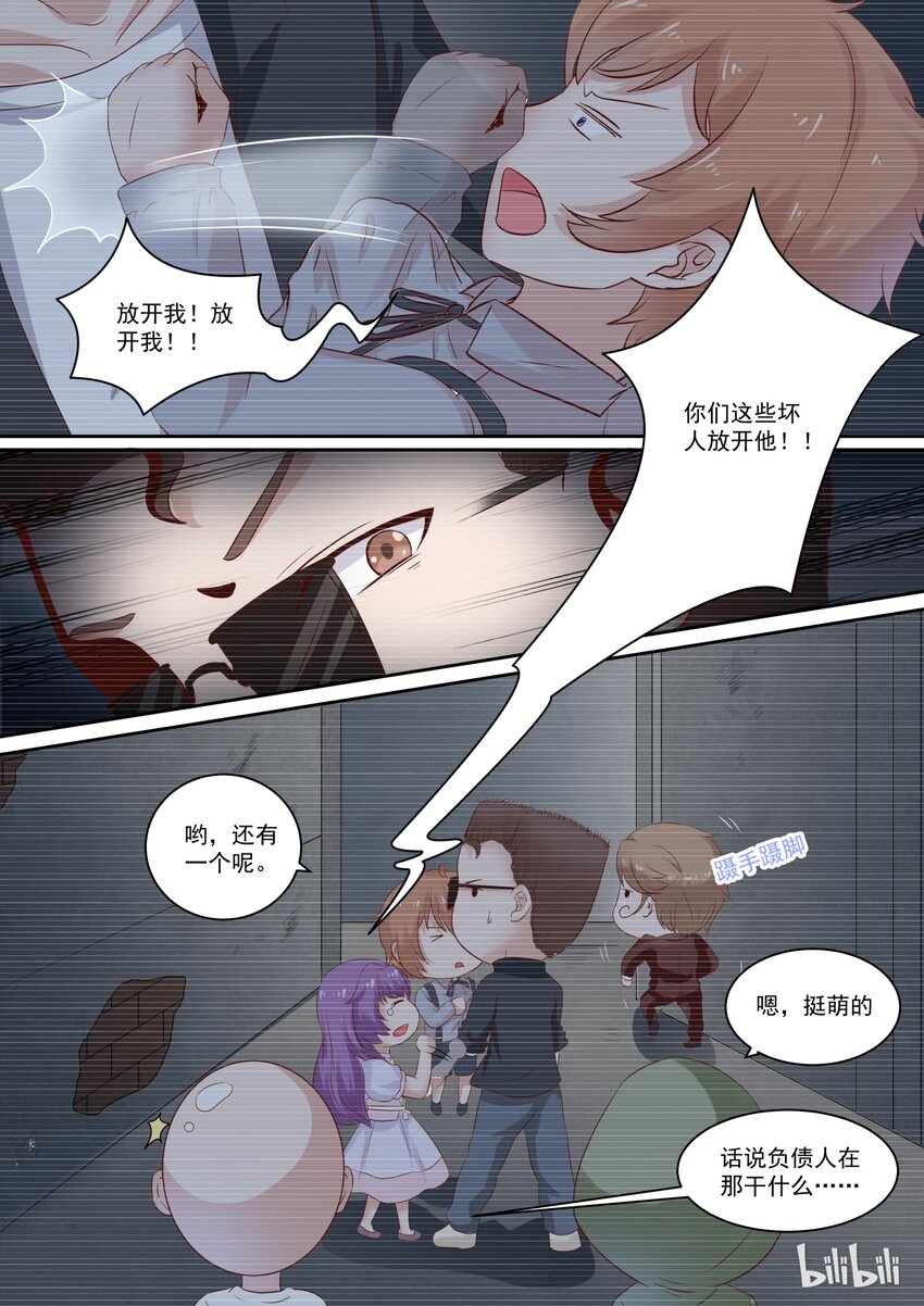 114 宫淮修和&ldquo;喜欢的人&rdquo;过往（二）-第114话