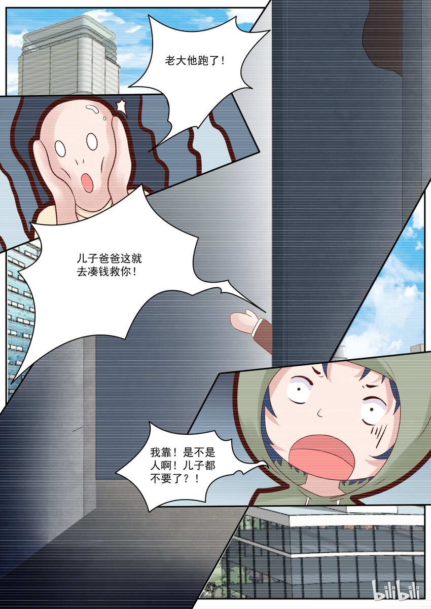 114 宫淮修和&ldquo;喜欢的人&rdquo;过往（二）-第114话