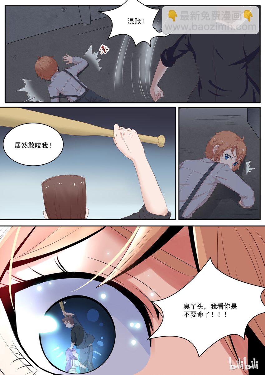 114 宫淮修和&ldquo;喜欢的人&rdquo;过往（二）-第114话