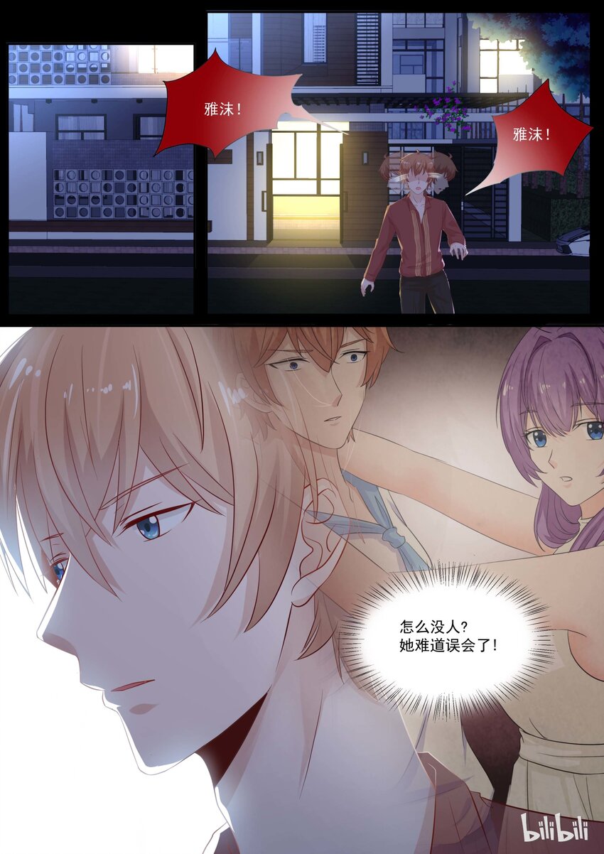 116 喜欢她？-第116话
