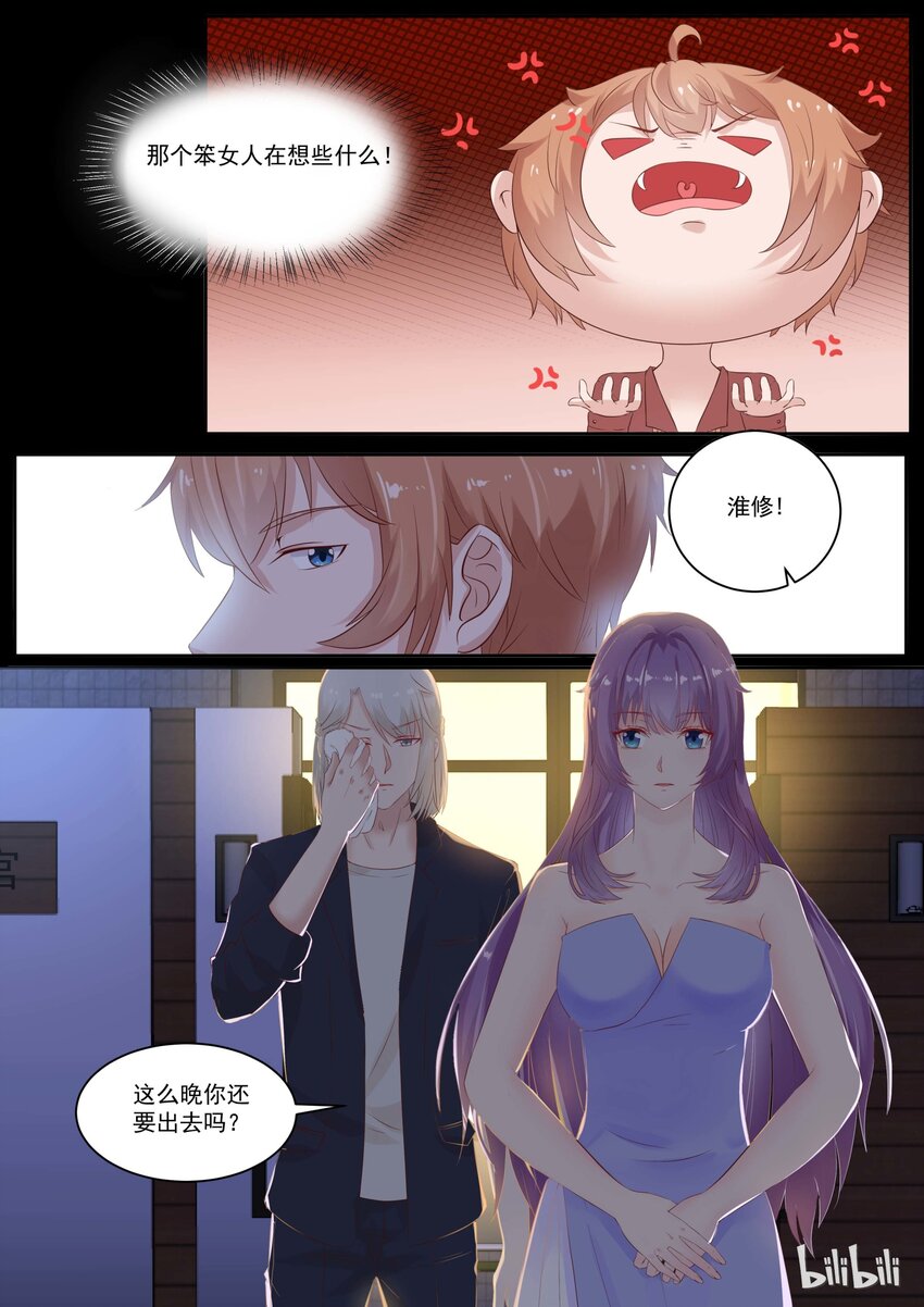 116 喜欢她？-第116话
