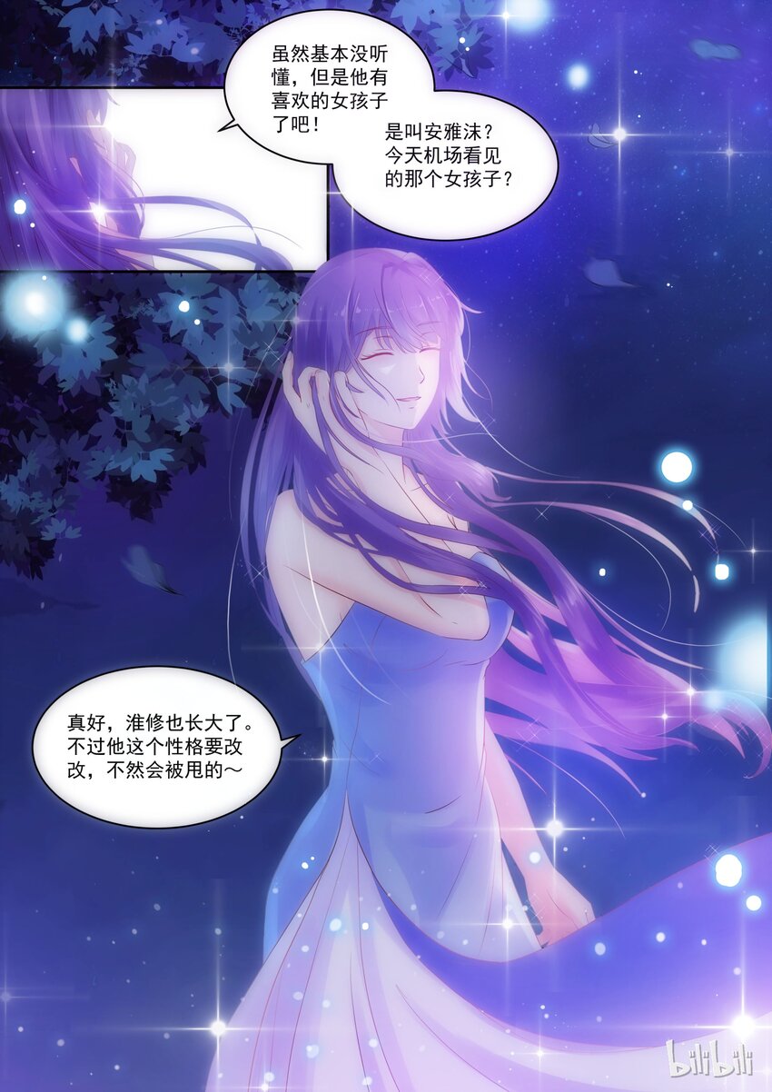 116 喜欢她？-第116话