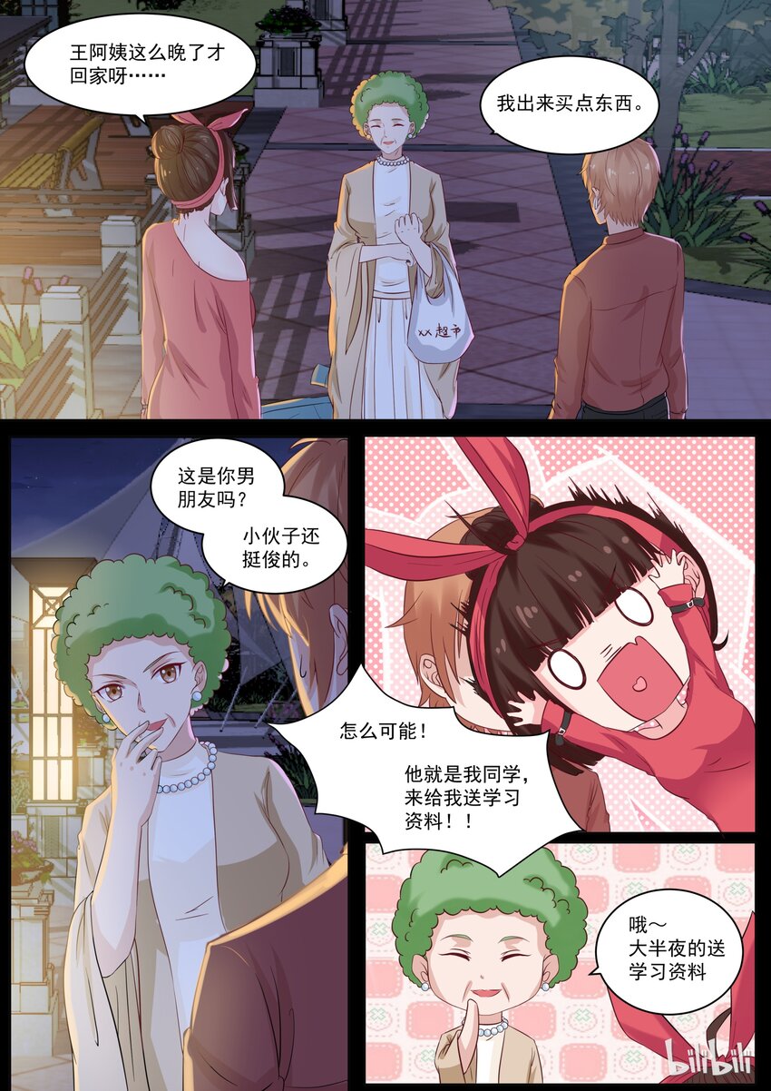 118 打断的告白-第118话
