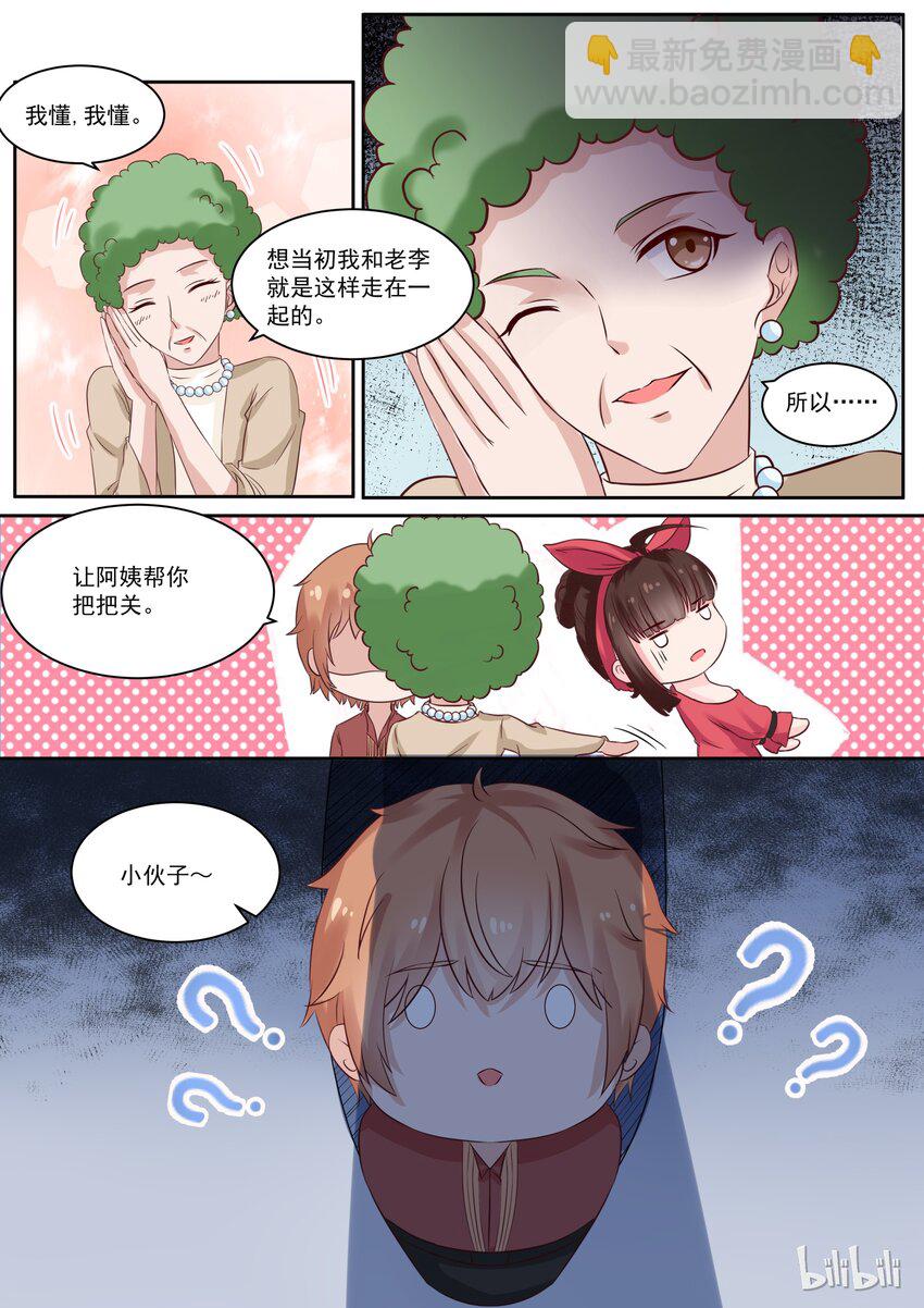 118 打断的告白-第118话