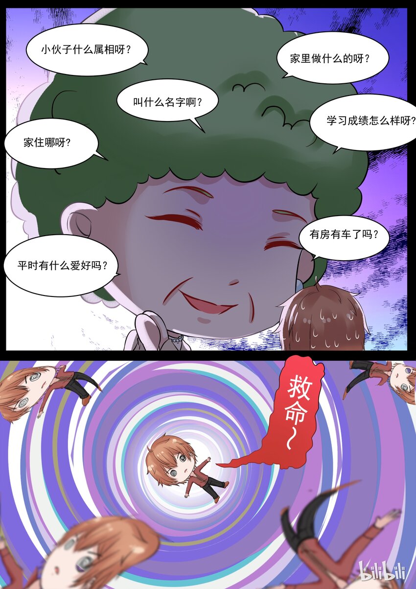 118 打断的告白-第118话