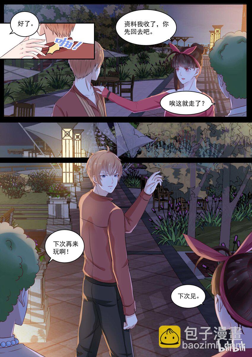 118 打断的告白-第118话