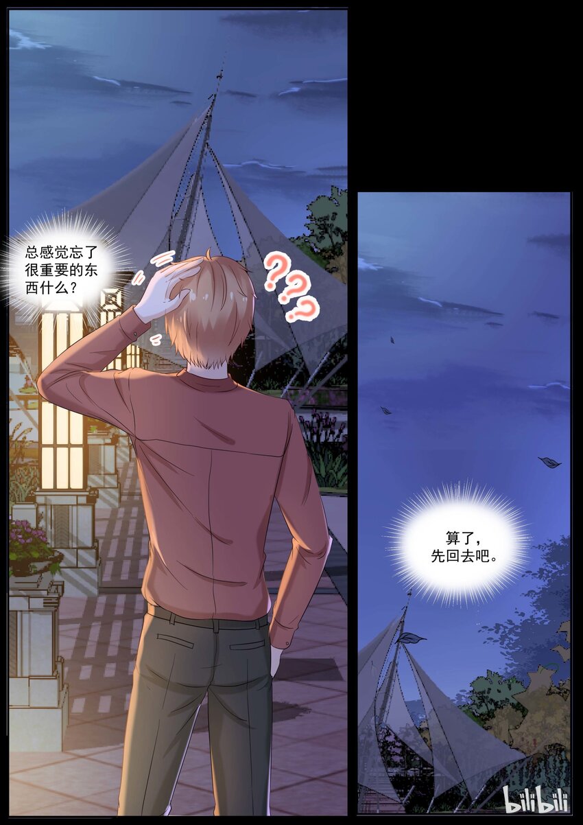 118 打断的告白-第118话
