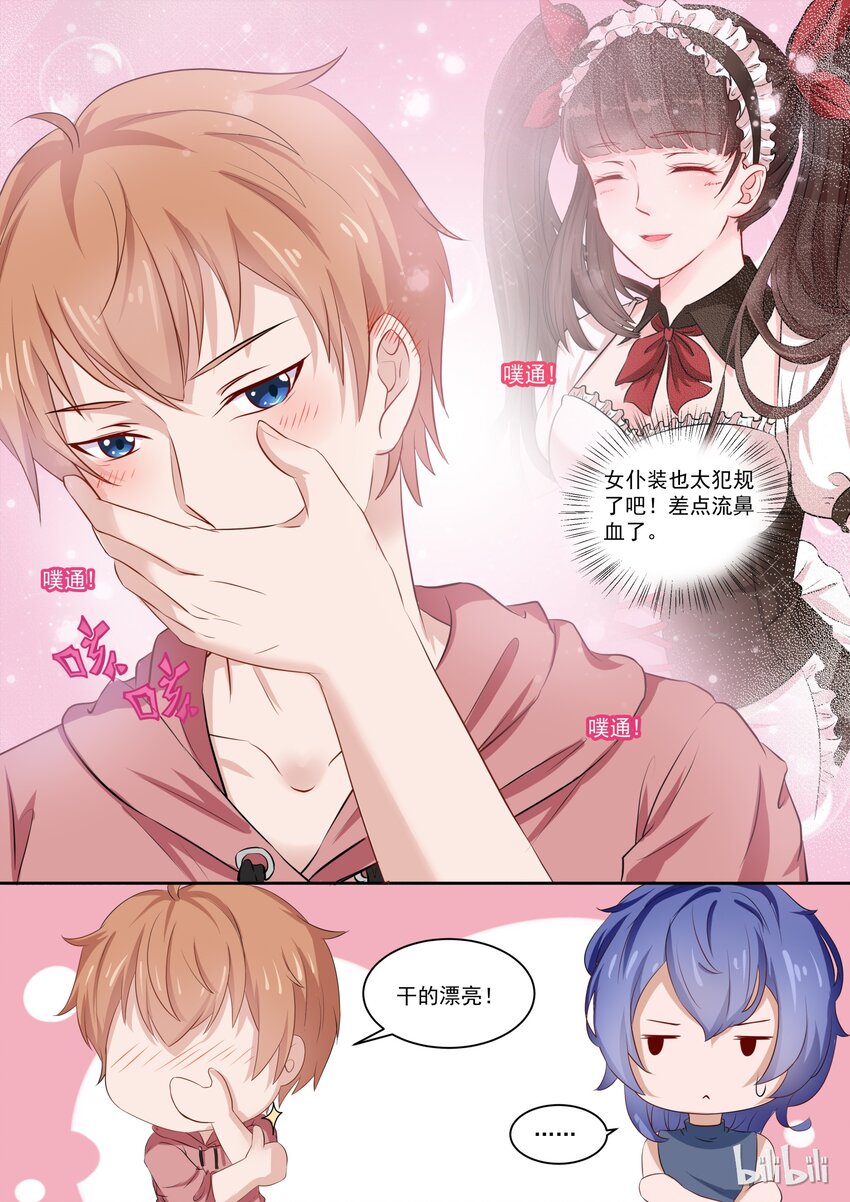 120 我朋友是不是弯了？-第120话