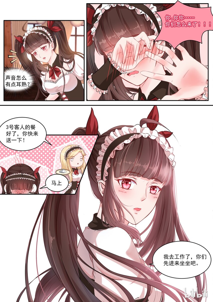 120 我朋友是不是弯了？-第120话