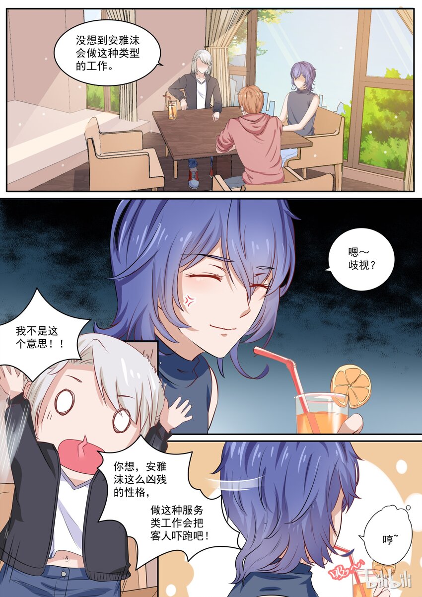 120 我朋友是不是弯了？-第120话