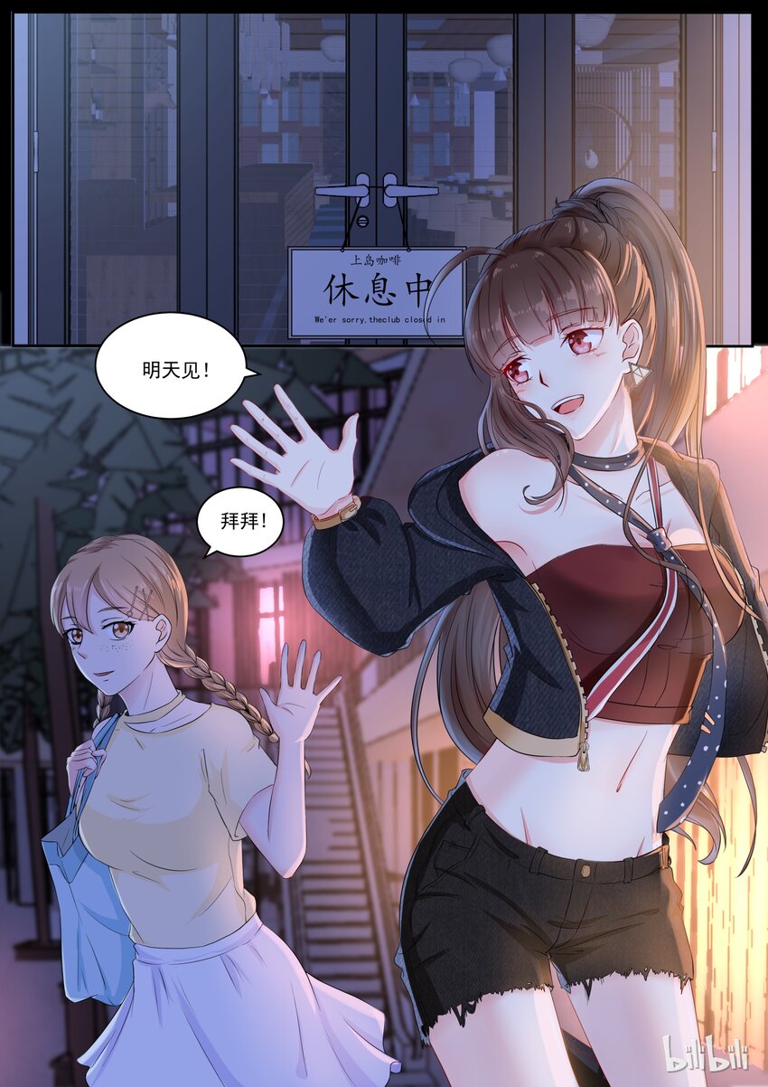 122 告白了？？？-第122话