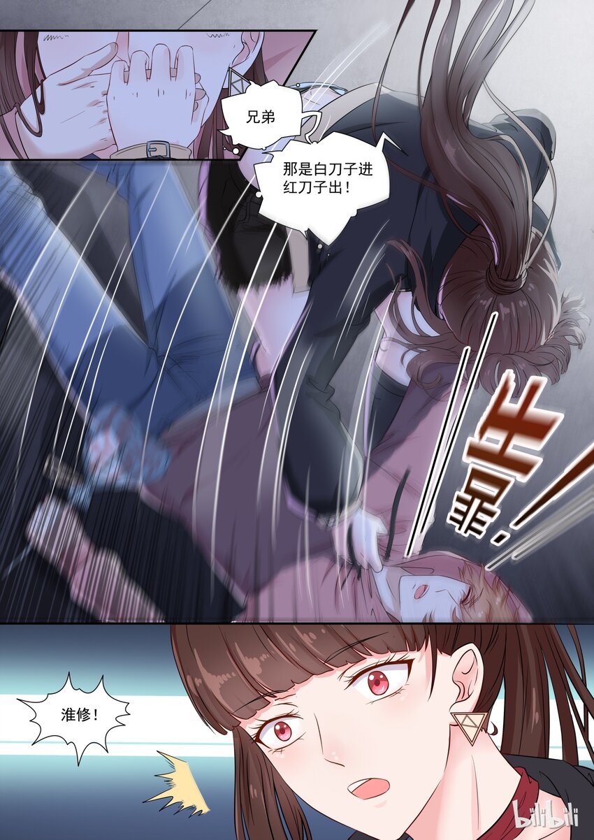 122 告白了？？？-第122话