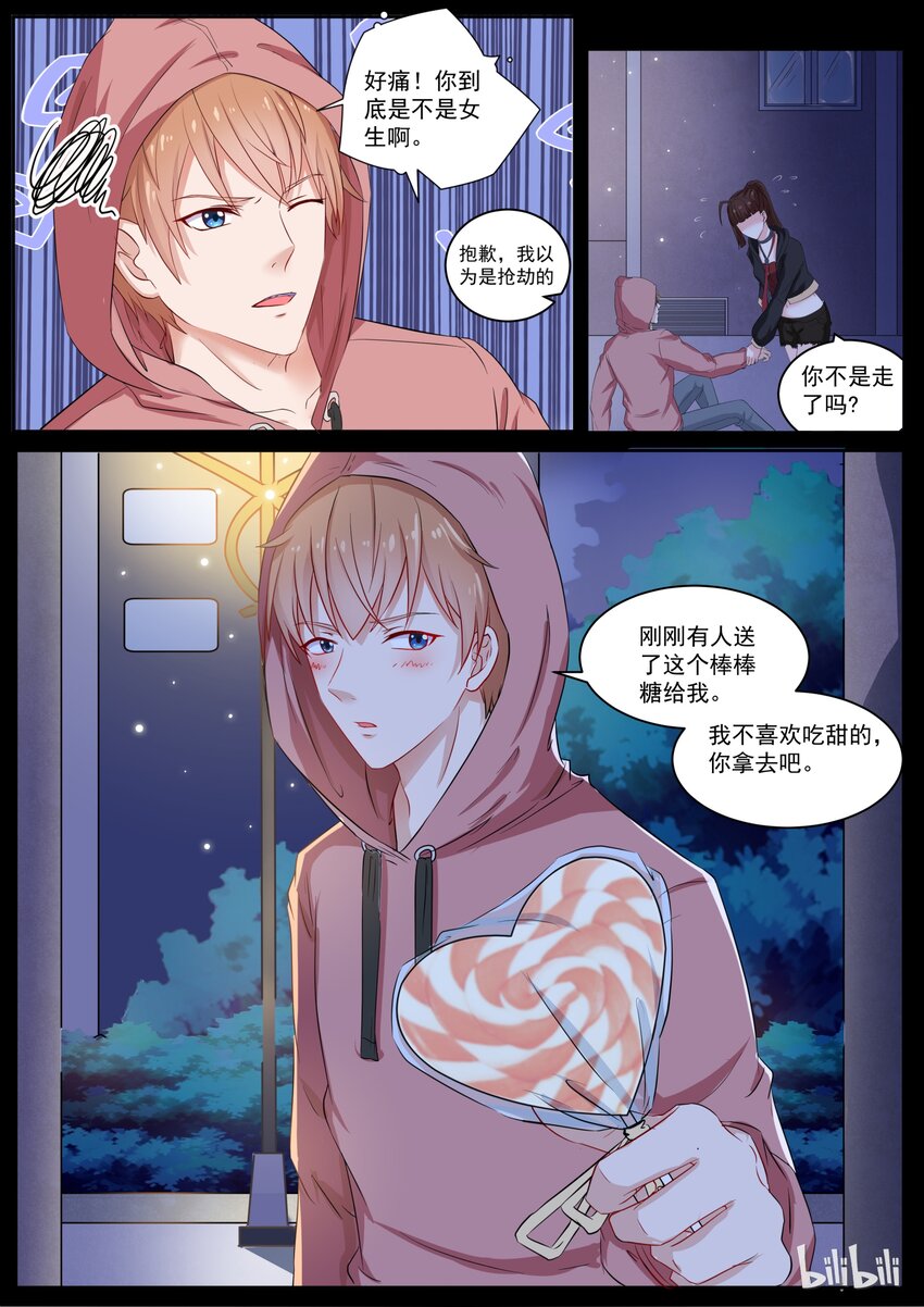 122 告白了？？？-第122话