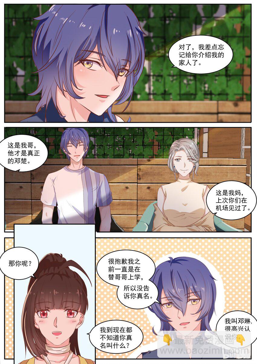 126 失败的美人计-第126话