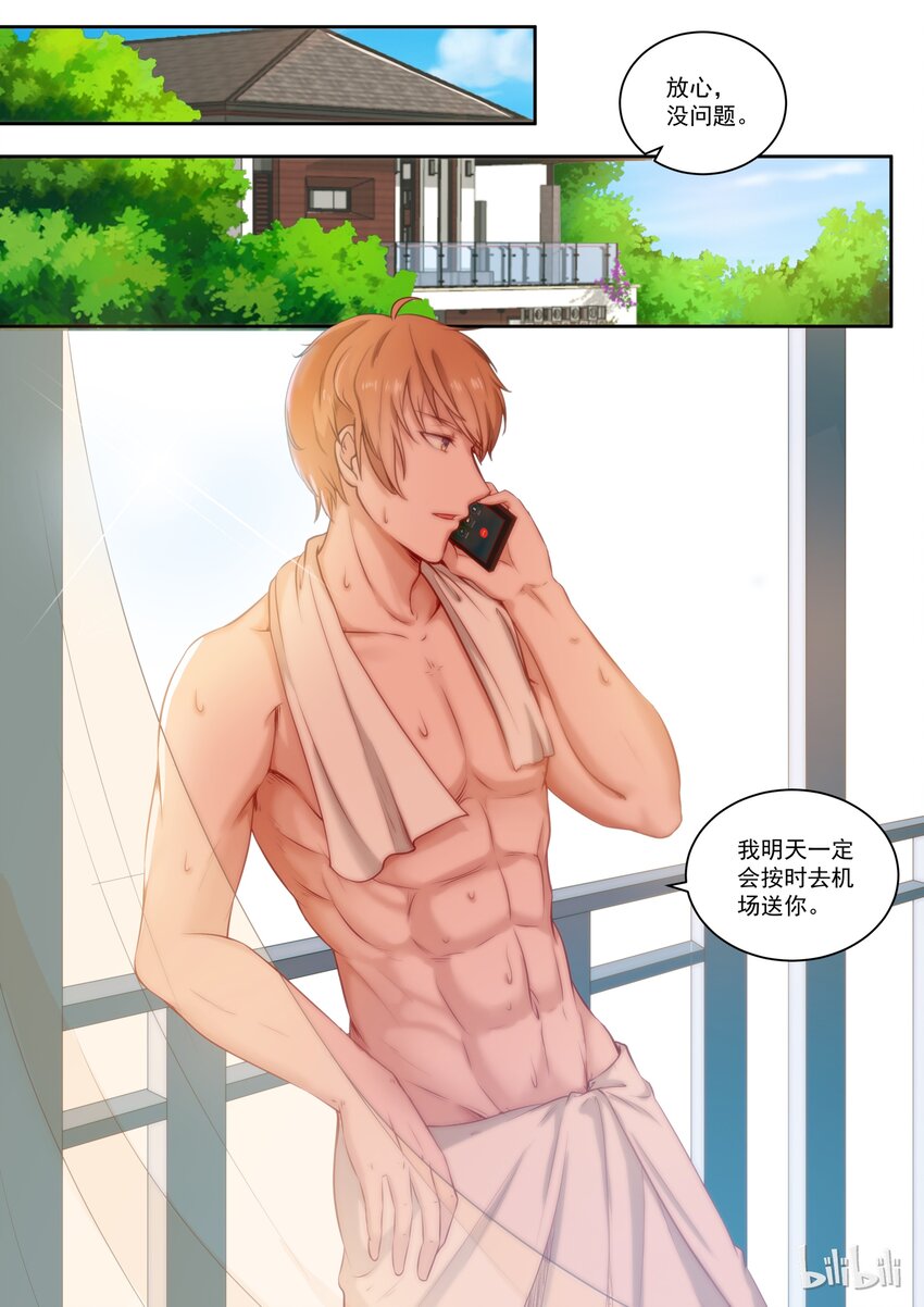 126 失败的美人计-第126话