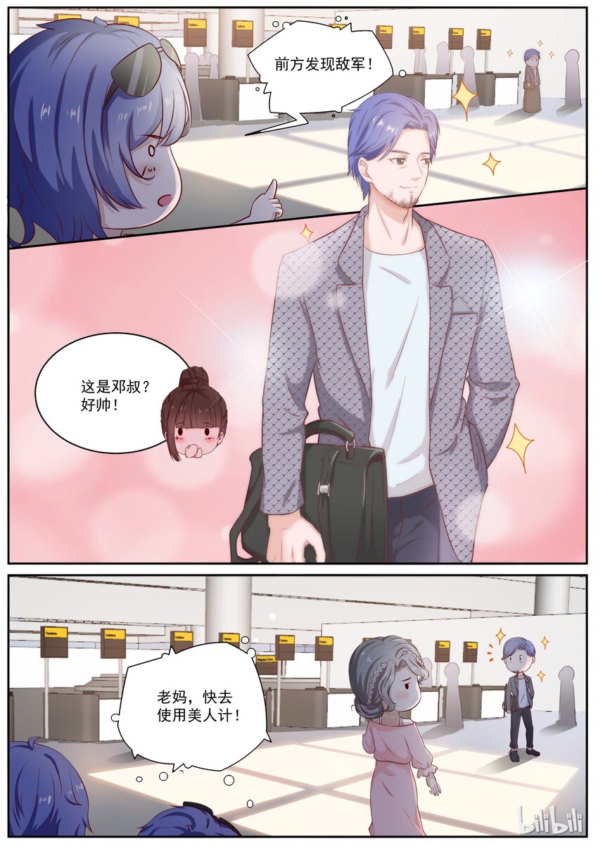 126 失败的美人计-第126话