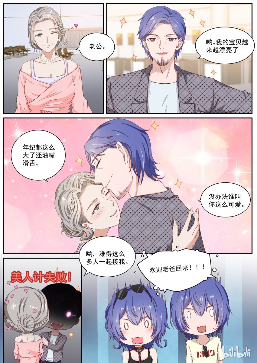 126 失败的美人计-第126话
