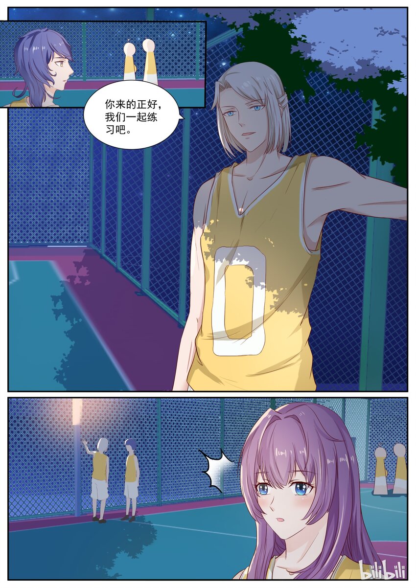 130 打篮球还是秀恩爱-第130话