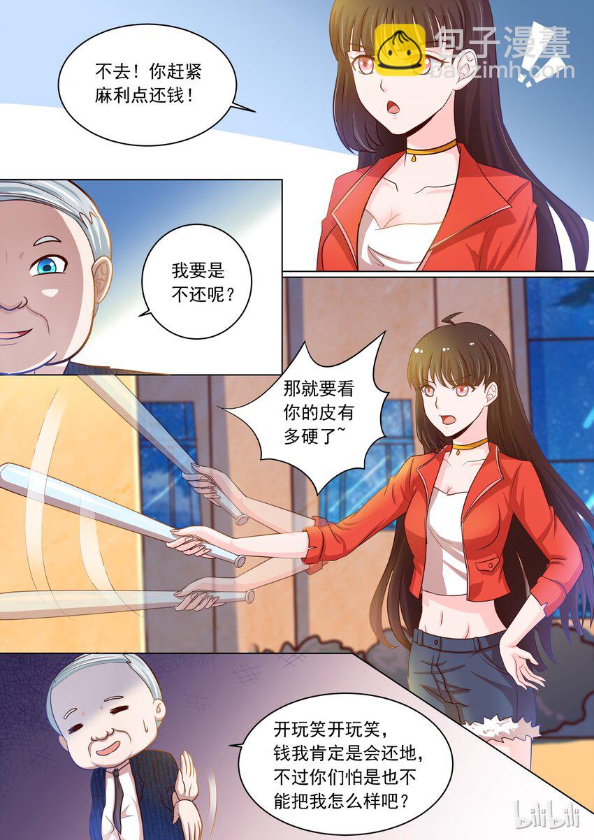 14 危险！-第14话