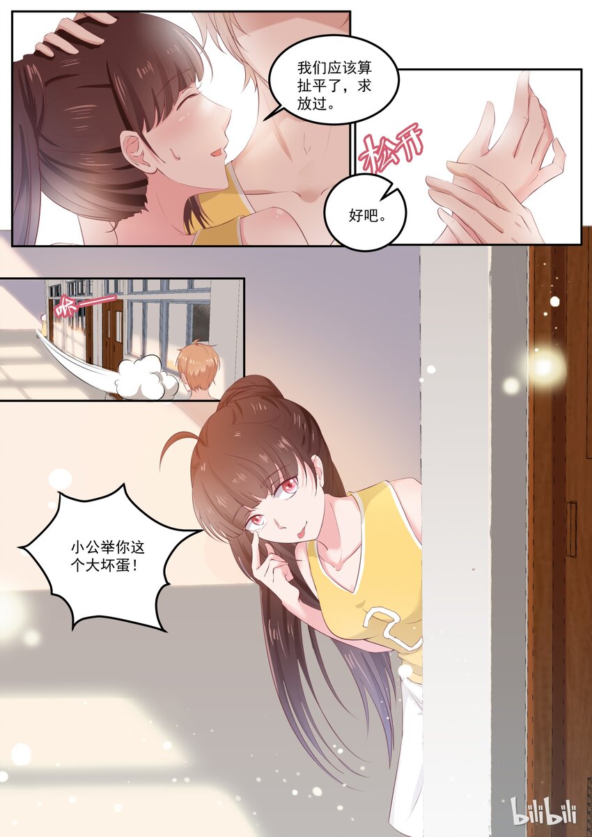 132 真真假假男男女女-第132话