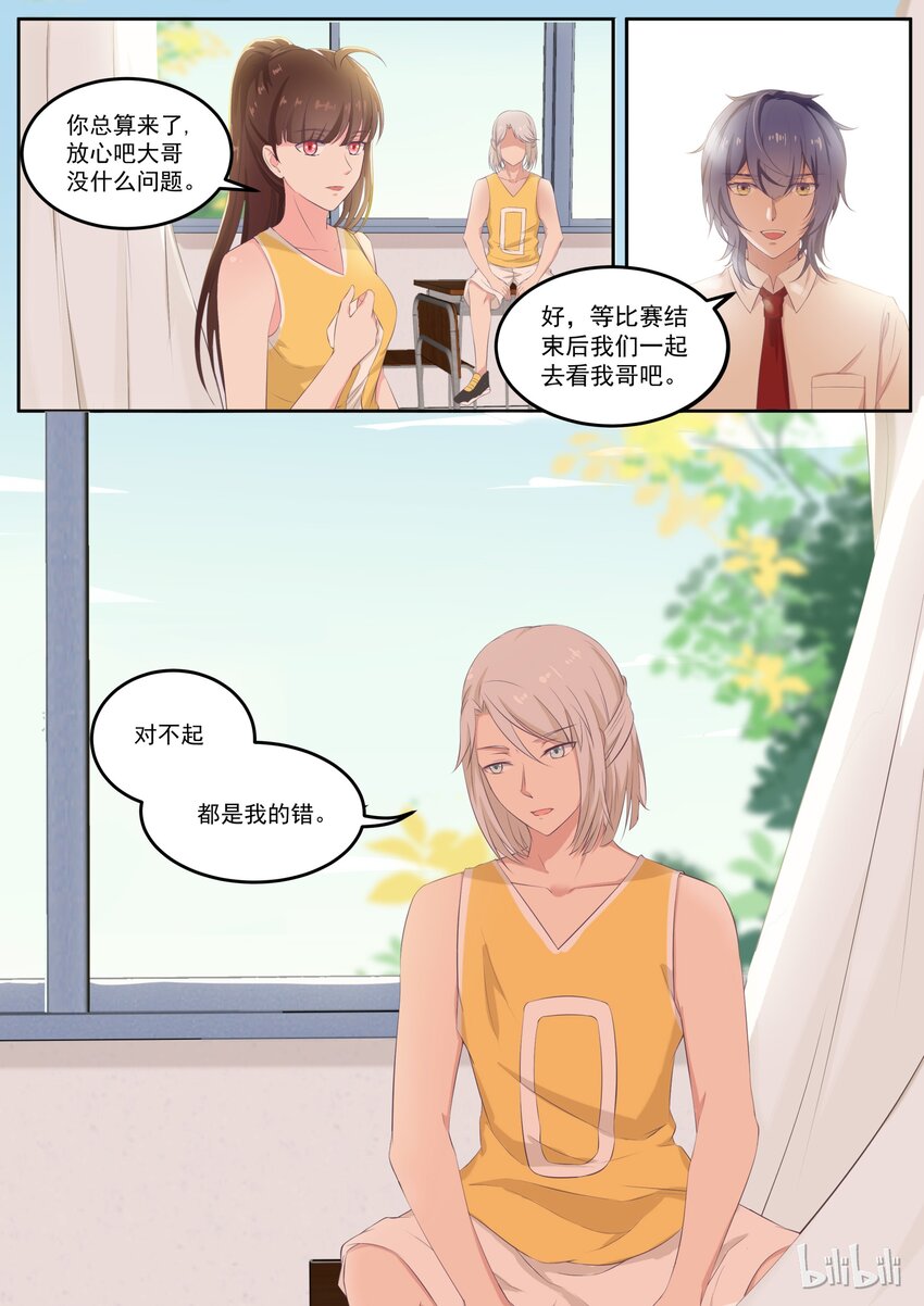 132 真真假假男男女女-第132话