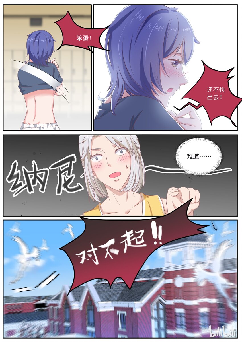 134 没有更二的了-第134话