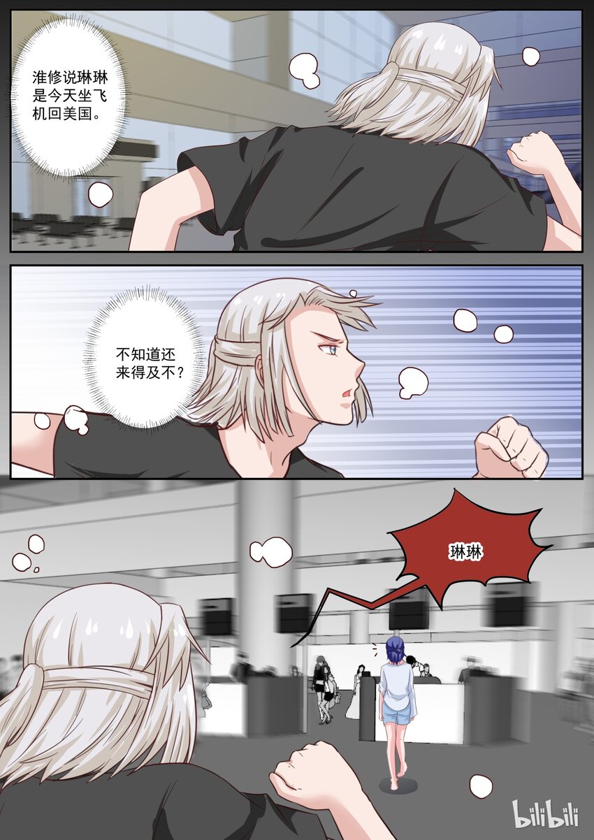 134 没有更二的了-第134话