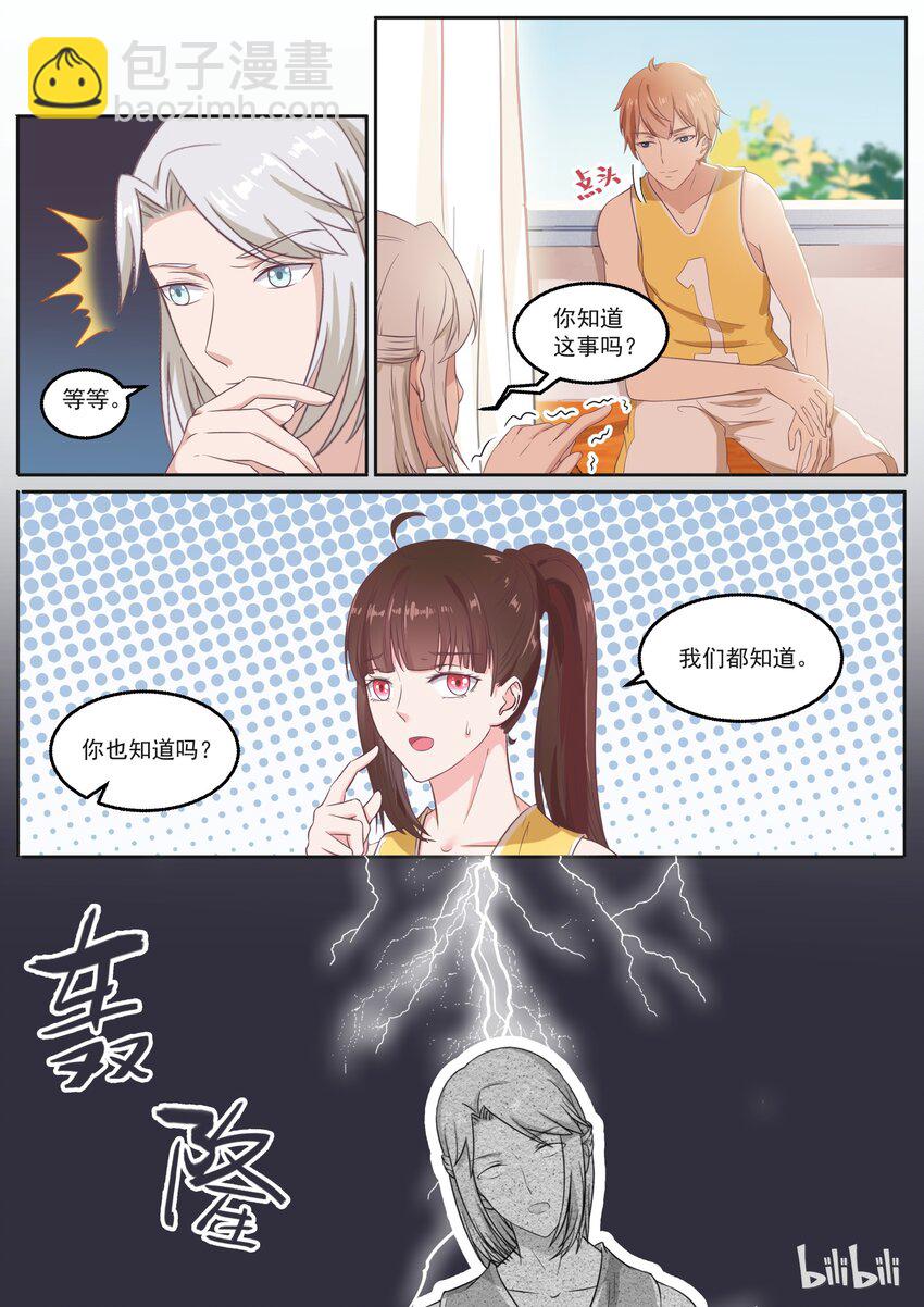 134 没有更二的了-第134话
