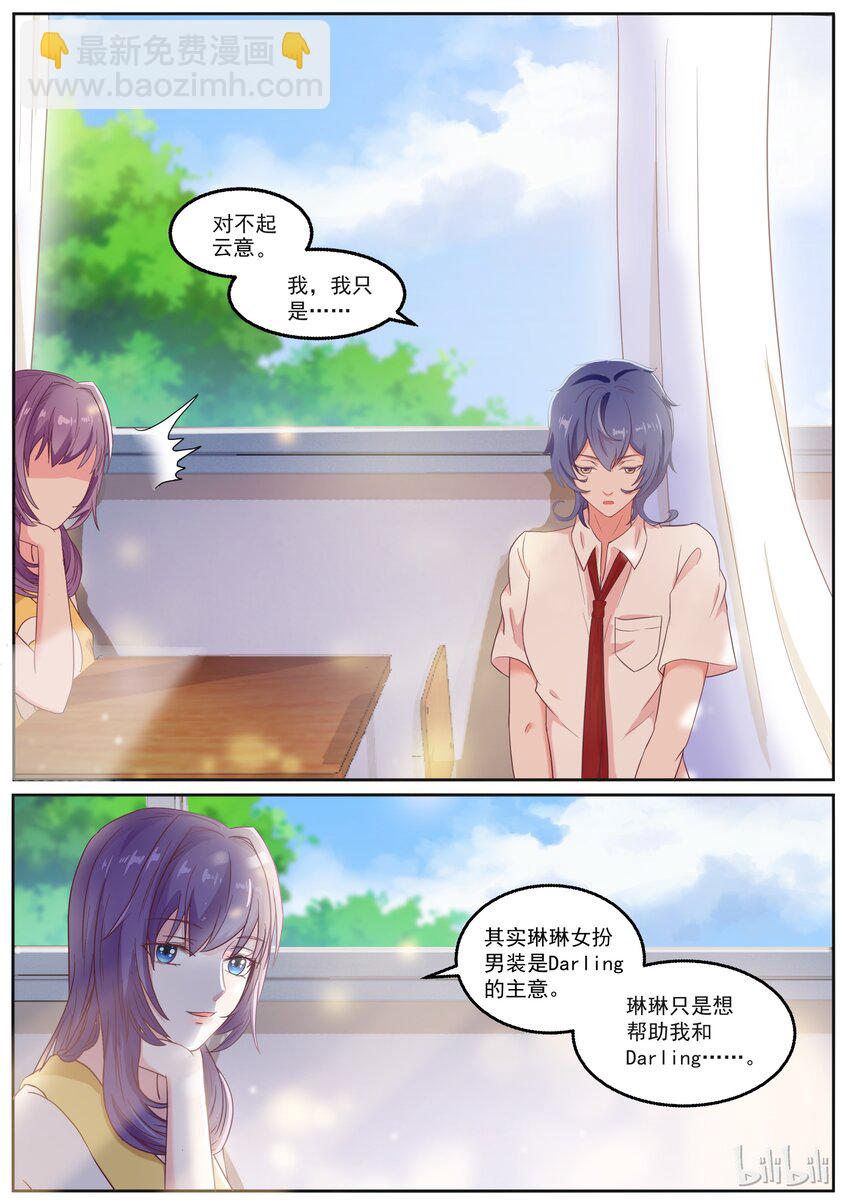 134 没有更二的了-第134话