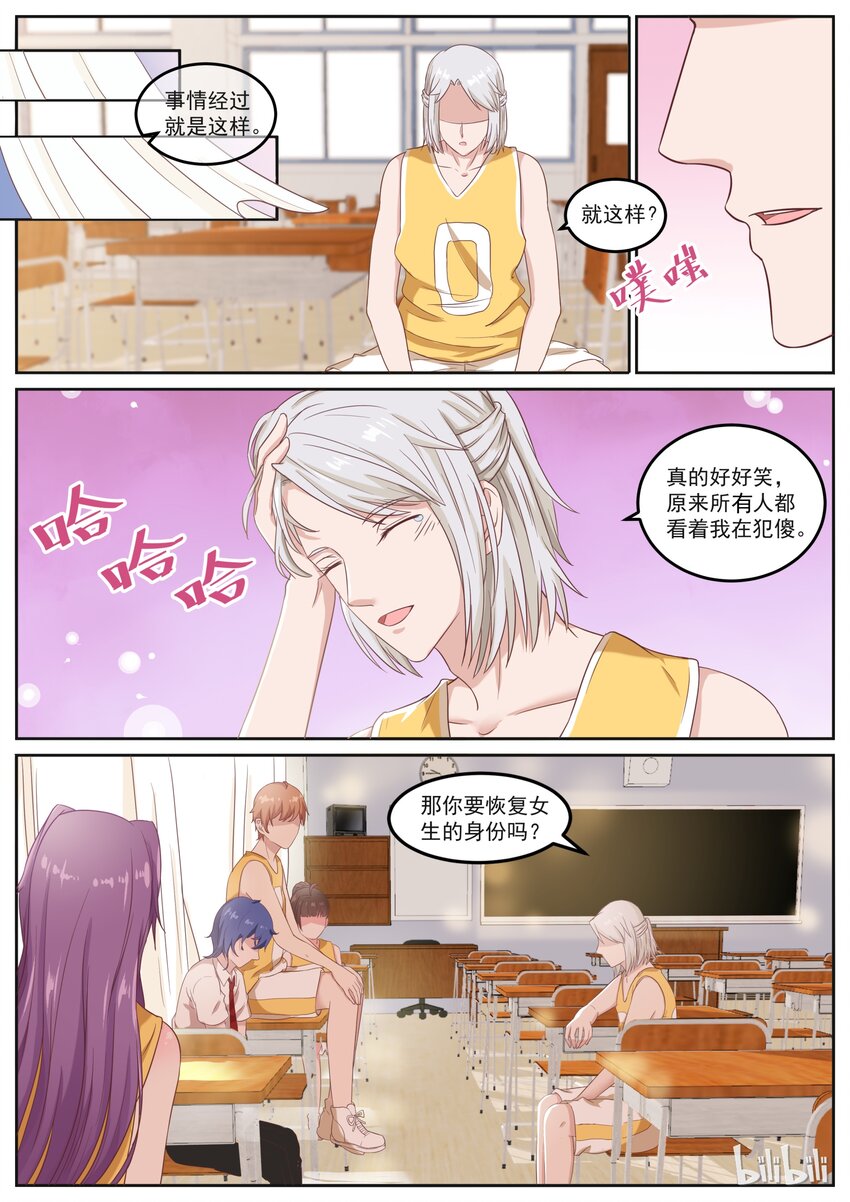 134 没有更二的了-第134话