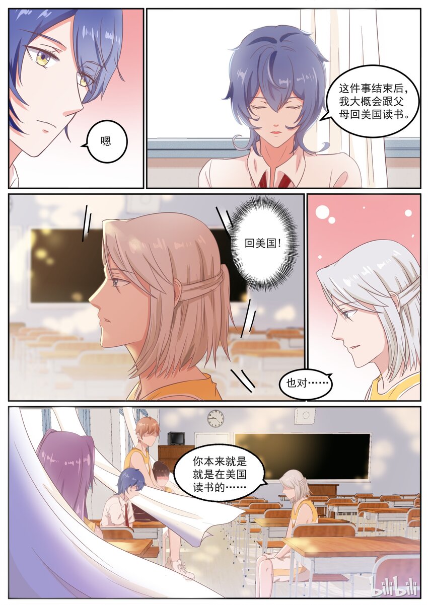 134 没有更二的了-第134话