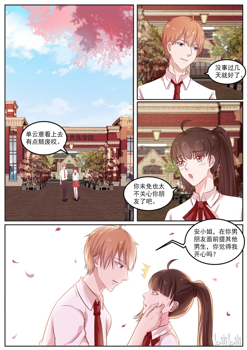 134 没有更二的了-第134话