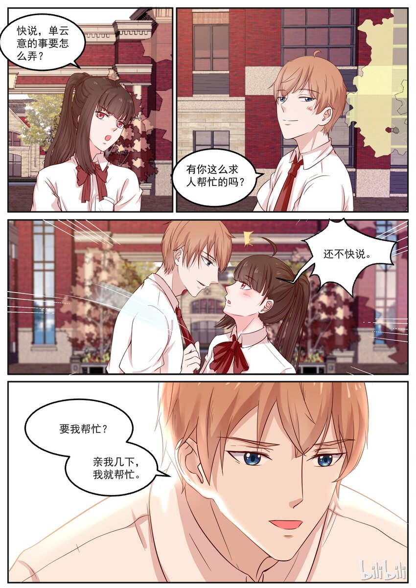 134 没有更二的了-第134话