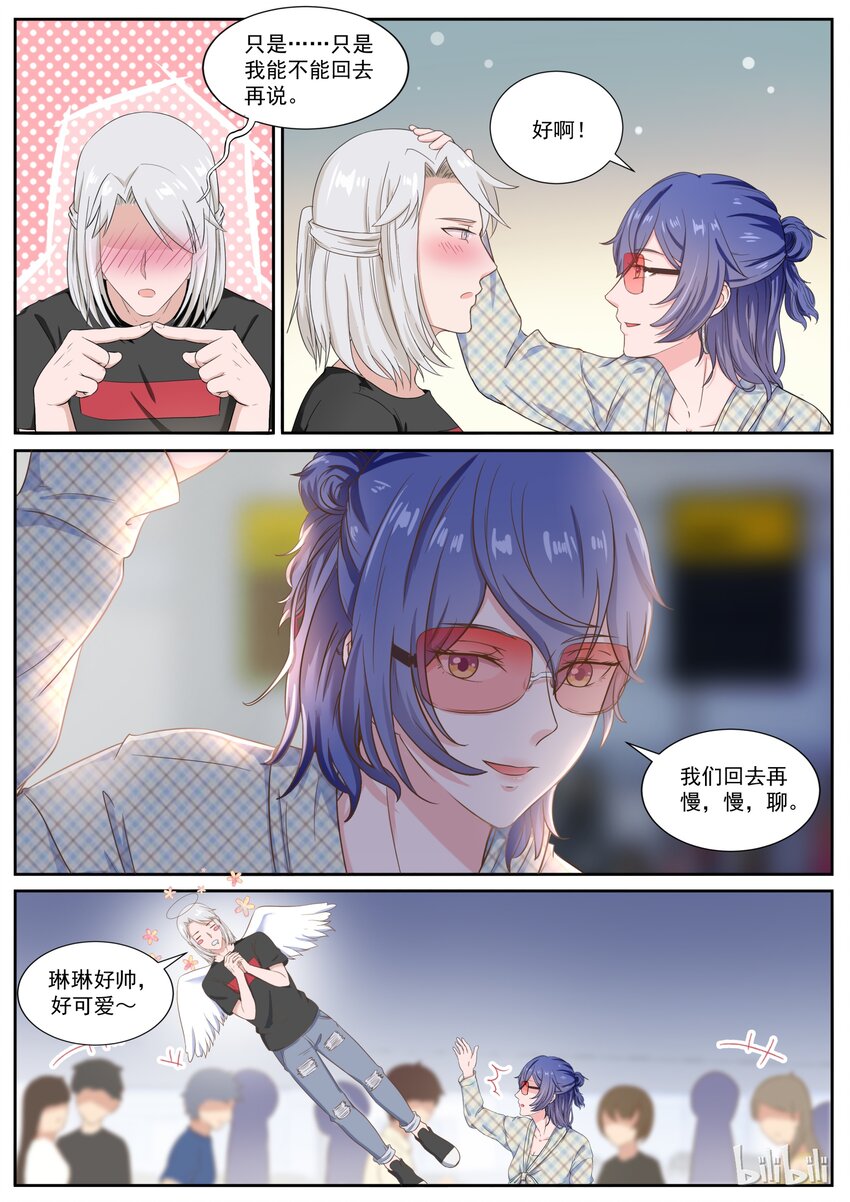 136 喜欢直接扑倒-第136话