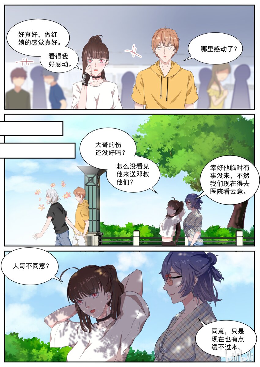 136 喜欢直接扑倒-第136话