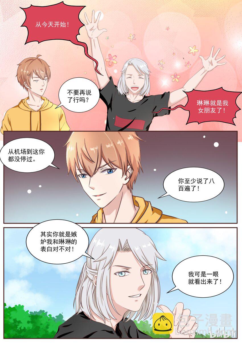 136 喜欢直接扑倒-第136话