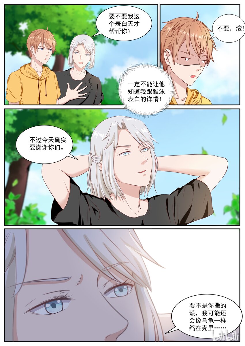 136 喜欢直接扑倒-第136话