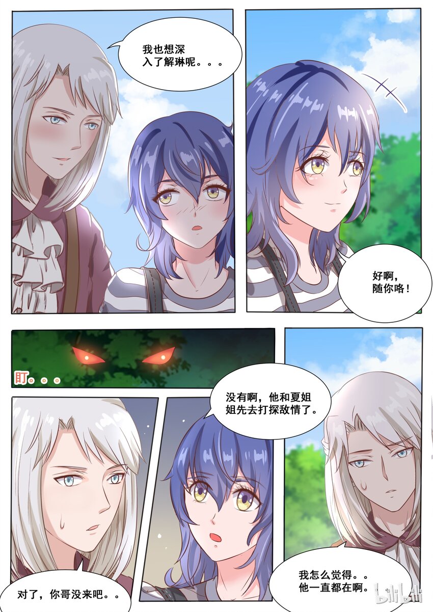 140 番外：奇遇记(三）-第140话