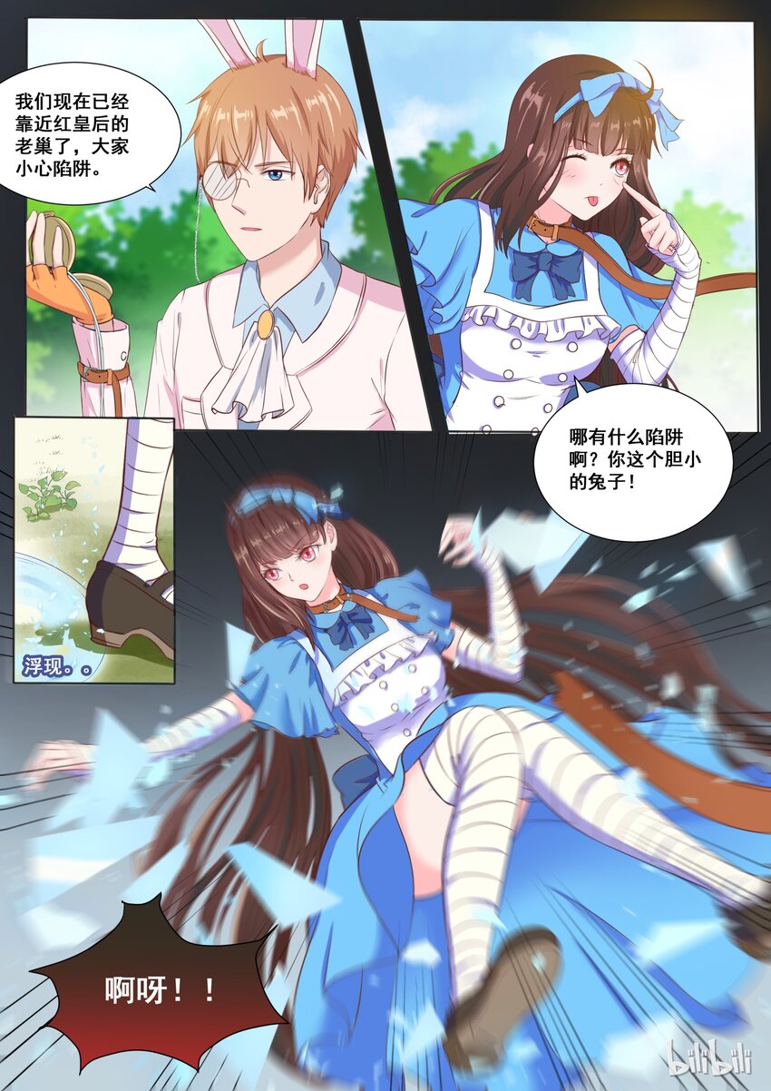 140 番外：奇遇记(三）-第140话