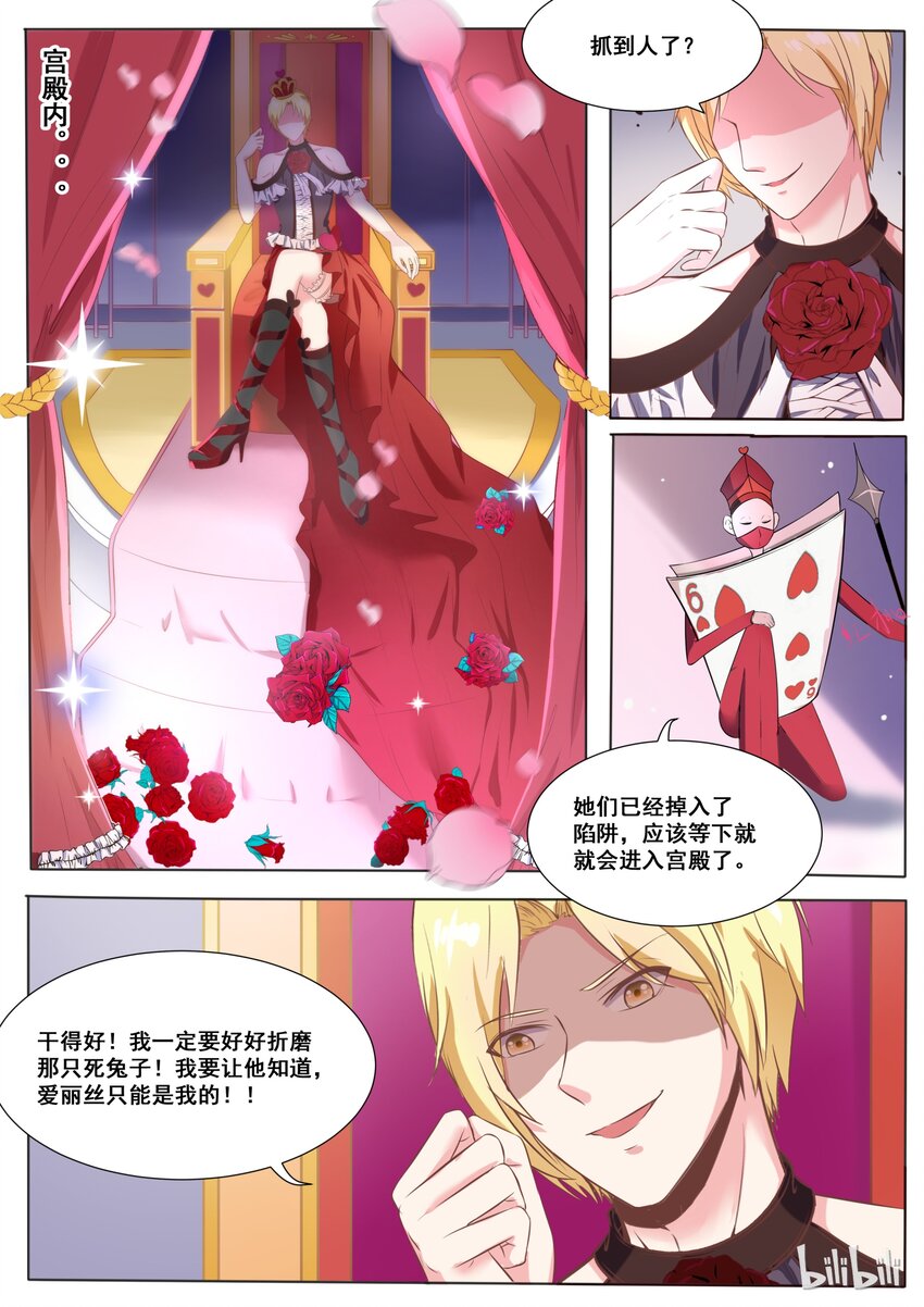 140 番外：奇遇记(三）-第140话