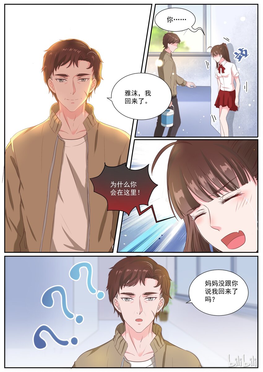 144 慈父还是渣男-第144话
