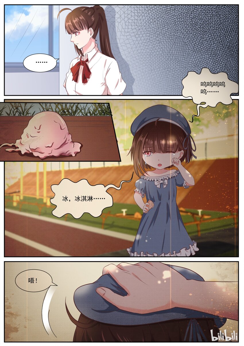 144 慈父还是渣男-第144话