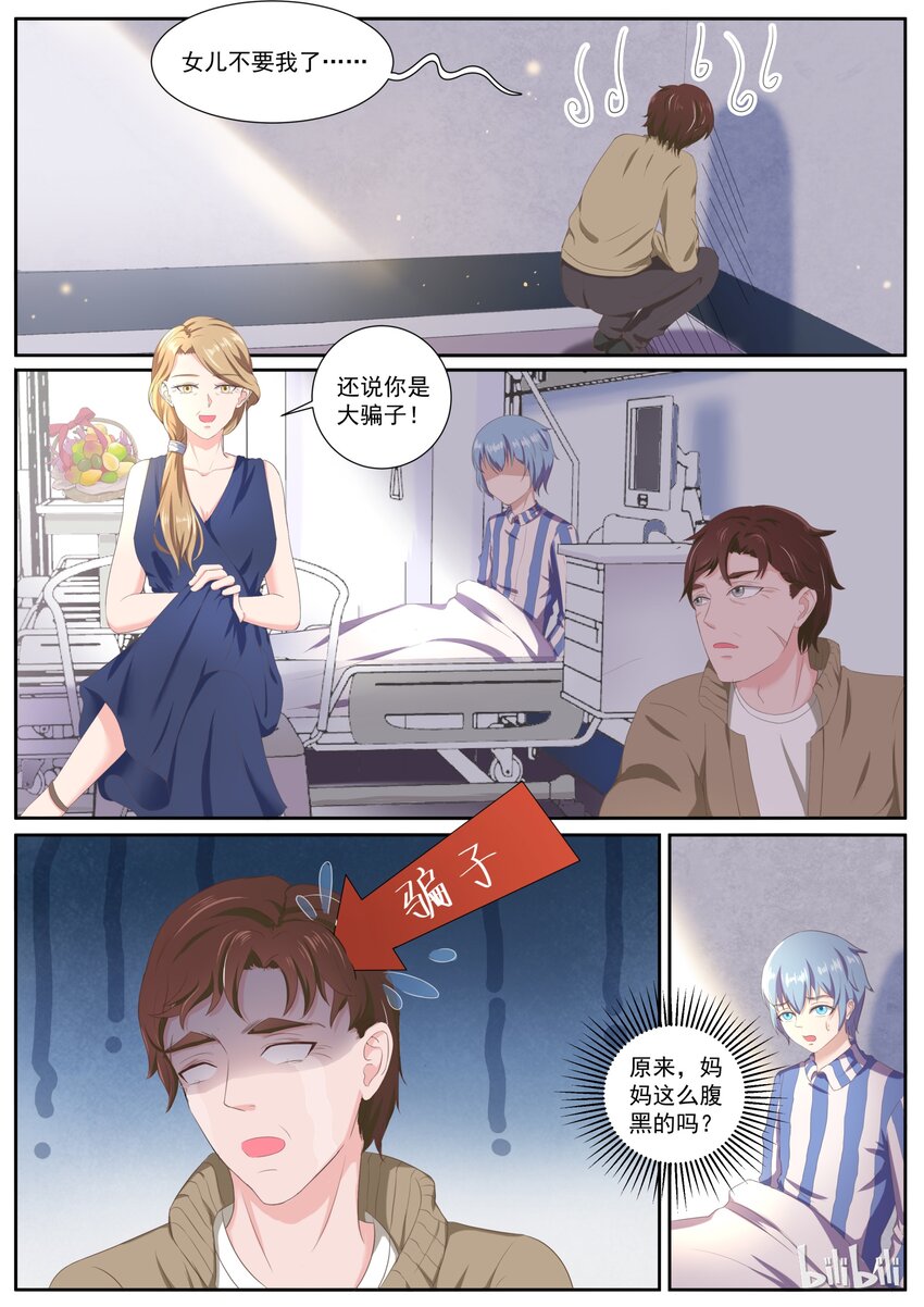 146 食物链顶端的妈妈-第146话
