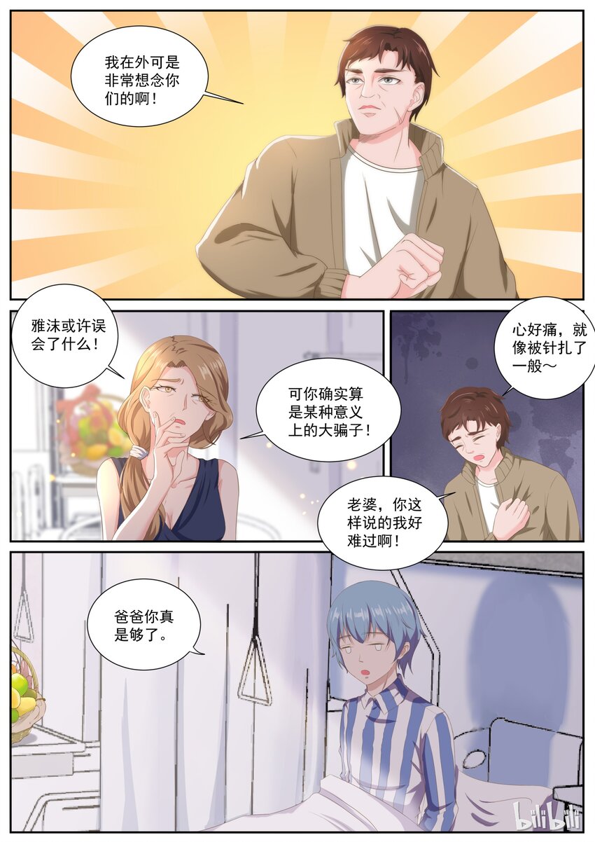 146 食物链顶端的妈妈-第146话