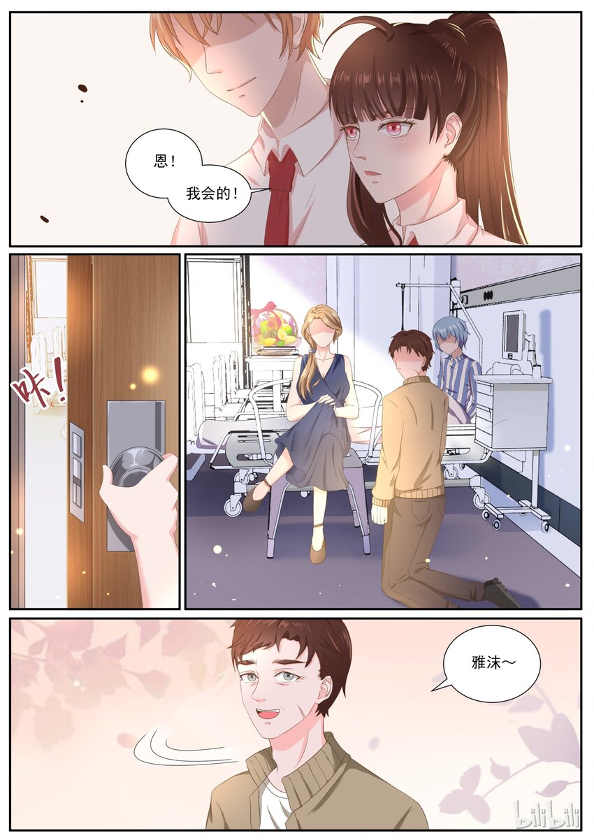 146 食物链顶端的妈妈-第146话