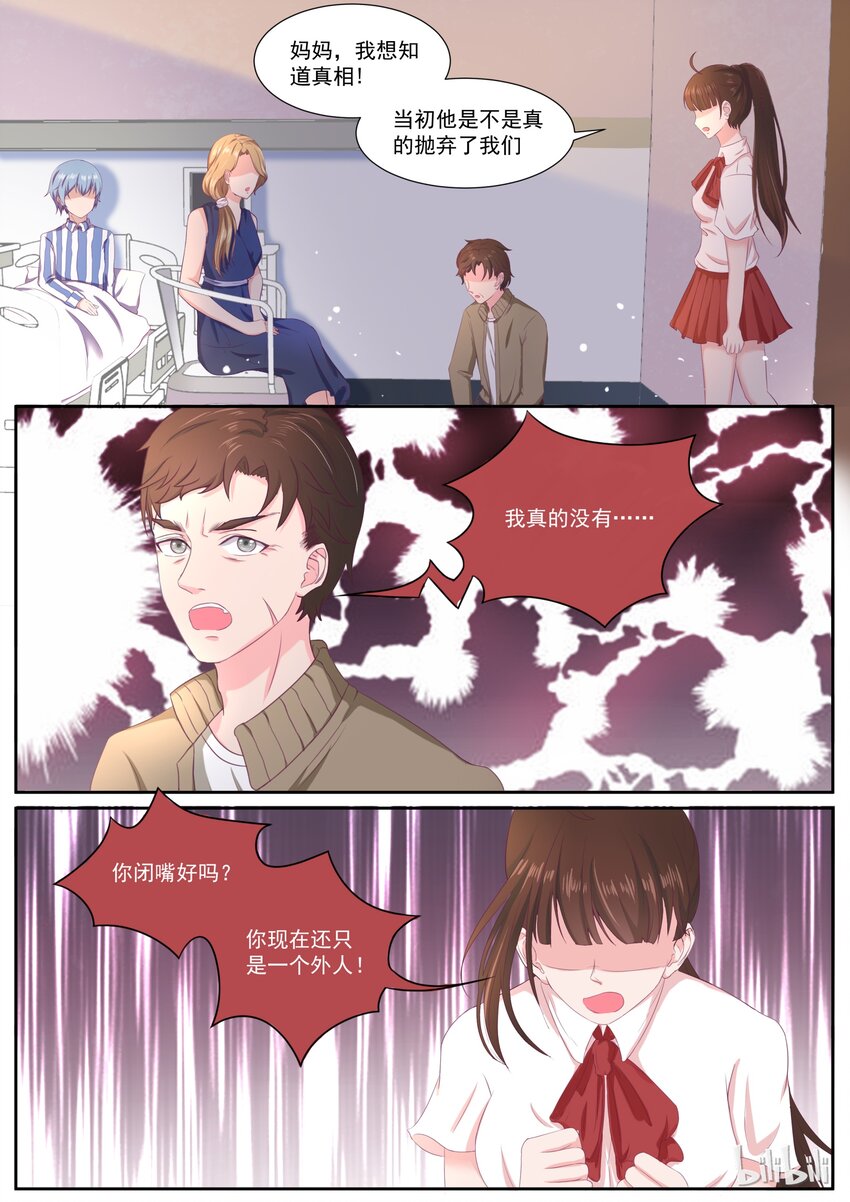 146 食物链顶端的妈妈-第146话