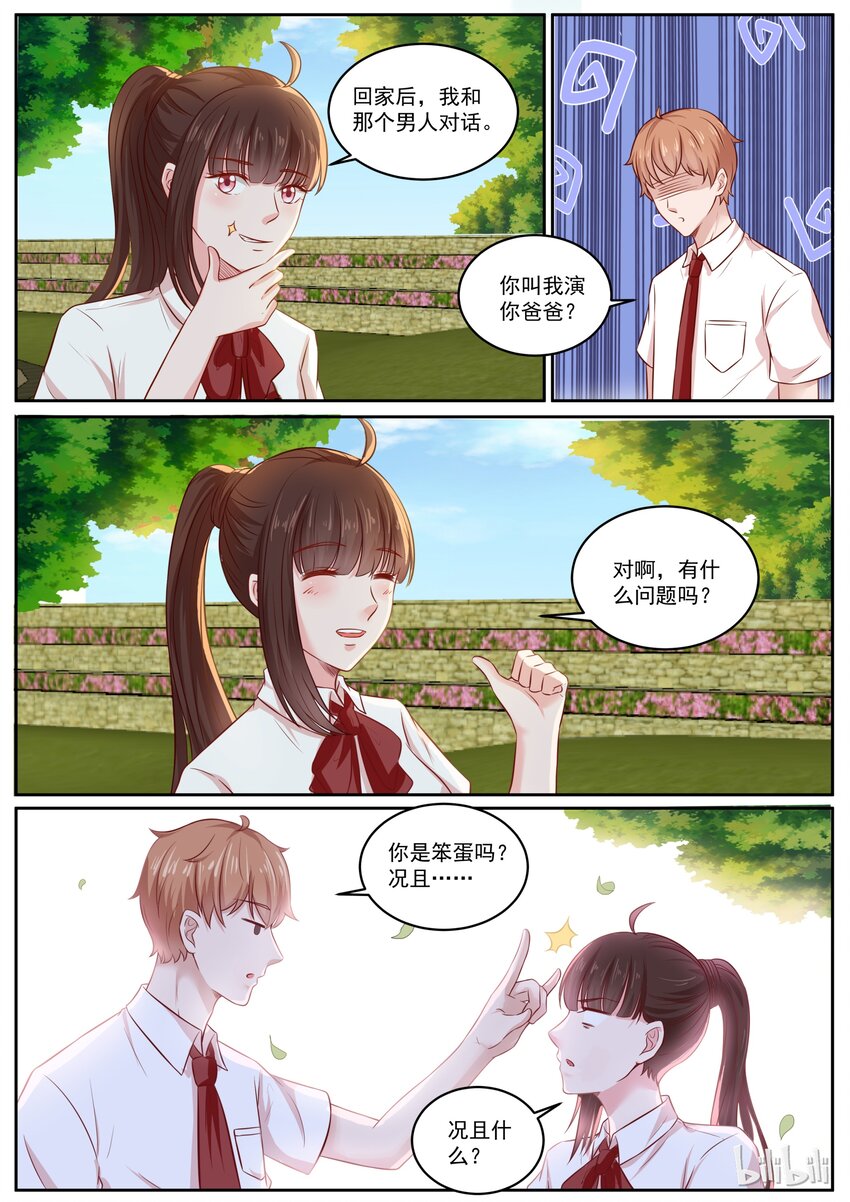 148 到处都散发着狗粮的味道-第148话